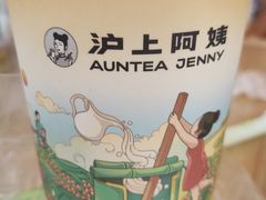 -沪上阿姨·精选茶饮(八一路店)