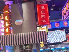 -王庄阿咪海鲜大排档(象园店)