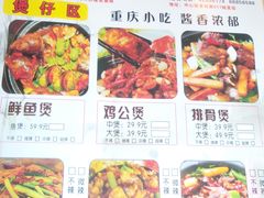 -歪嘴香鸡公煲(天津街店)