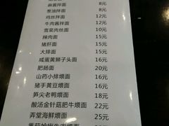 -弄堂面馆(金运路店)