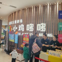 -小鸡哆哆故事屋·儿童乐园(嘉里城店)