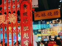 -沙胆彪炭炉牛杂煲(成都玉林店)