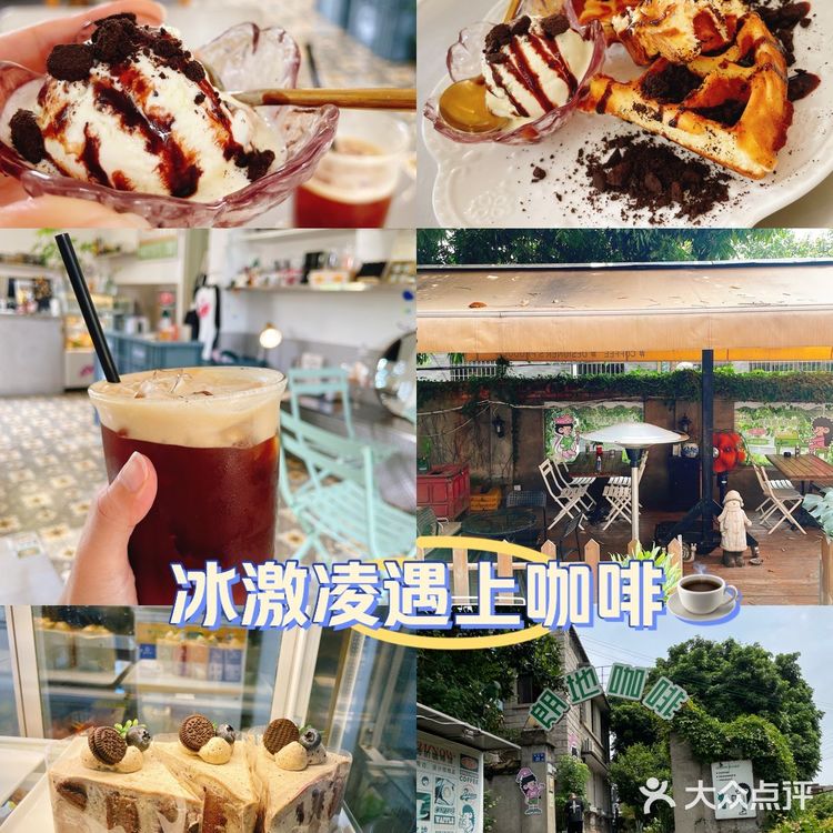 华夫饼🧇冰淇淋🍦咖啡☕ | 朗地咖啡 