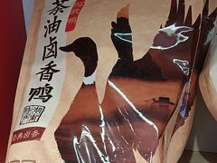 -舜华临武鸭·湖南零食特产(三王街店)