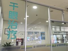 -成都新视界眼科医院·近视手术·儿童近视