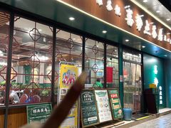 -喜势点·糖沙翁手工茶点·本地人茶居(永庆坊店)