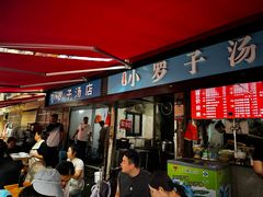 -小罗子汤店(大士院总店)