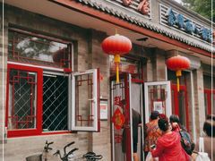 门面-赵府街副食店