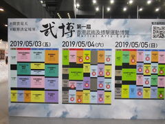 -九龙湾国际展贸中心STAR HALL汇星