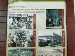 -海堤纪念公园