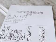 -香港深井掂檔烧鹅茶餐厅(海韵城店)