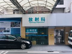 -广州仁爱天河医院体检中心