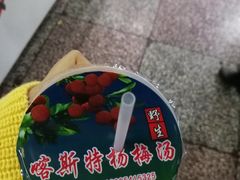 -喀斯特杨梅汤(荔波美食街店)
