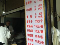 -甘记肥肠粉(马鞍北路店)