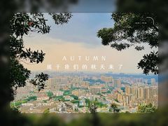 -求水山公园
