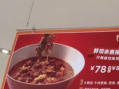 -眉州东坡(民族园店)
