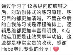 -无界瑜伽普拉提