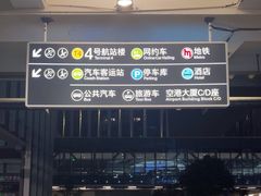 -杭州萧山国际机场