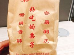 -栗满秋(燕丰西坝河店)
