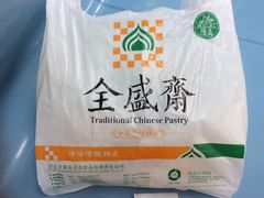 -清真全盛斋传统糕点(许士庙店)