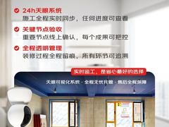 -京东家装(福州总店)