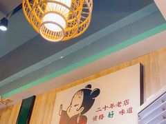 -肖肖酸萝卜鱼火锅(总店)