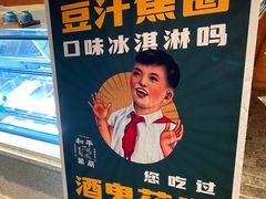 -和平菓局(王府井店)