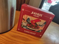 -乡村井冈·乡野江西菜(黄龙店)
