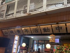 -楠火锅(太古里总店)