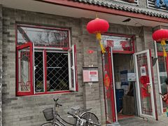 -赵府街副食店