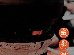 -威邵鸡煲(西华路总店)