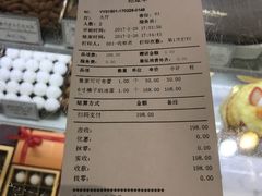 账单-布歌东京(德基BHG店)