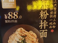 -贡梅老面馆·蟹粉面·无锡特色小吃(南长街主推店)