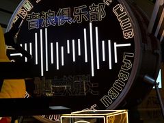 -杭州来福士中心