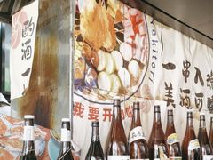 -山葵家居酒屋(天目里店)