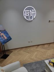 -HEYAN荷妍专业脱毛连锁机构