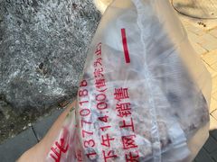 -杨招娣糕点(装驾桥巷店)