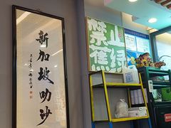 -绿柠食堂(北外滩店)