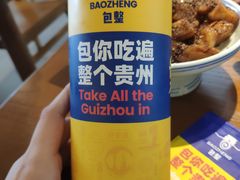 -包整·丝娃娃(一览甲秀楼风景店)