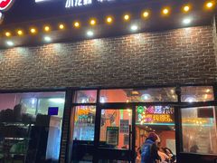 -回·龙虾铺·盆盆蟹·烧烤大排档(回龙观店)