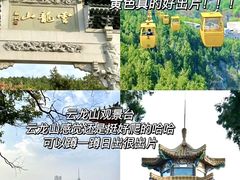 -云龙湖旅游景区