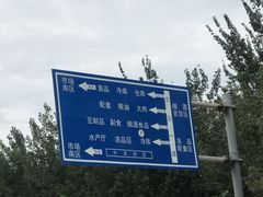 -韩家墅海吉星农产品批发市场