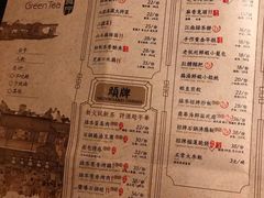 菜单-绿茶餐厅(石家庄万象城店)