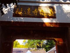 -西湖风景区十里琅珰-五云山