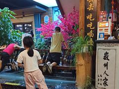-老徽州(老街店)