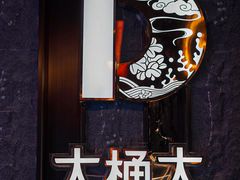 -江南足纪·影院足道·轻奢SPA(红山6979店)