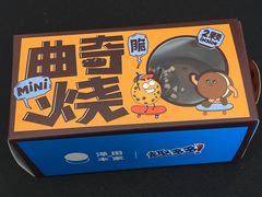 -泽田本家·铜锣烧(环贸店)