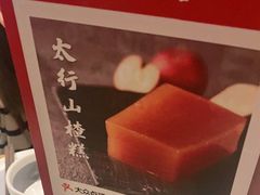 -掌柜的店·河南菜(新天地店)