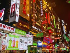 -黄兴南路步行商业街