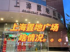 -上海置地广场(南京东路店)
